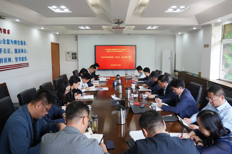 校党委理论学习中心组召开专题学习会议